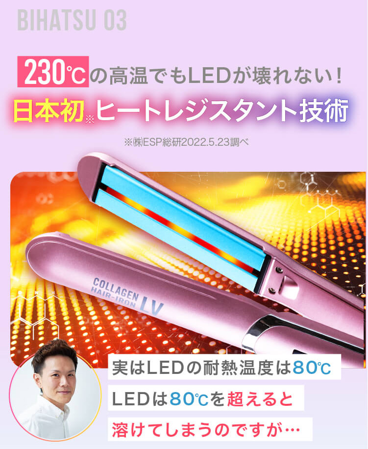 76%OFF!】 エクセラーLEDラバー コラーゲンヘアアイロンLV ピンク