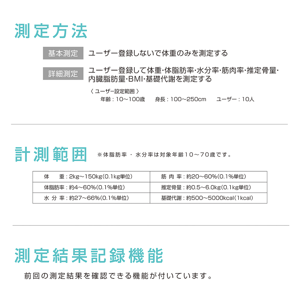 マクロス バランス体組成計 RY-MEHR-37