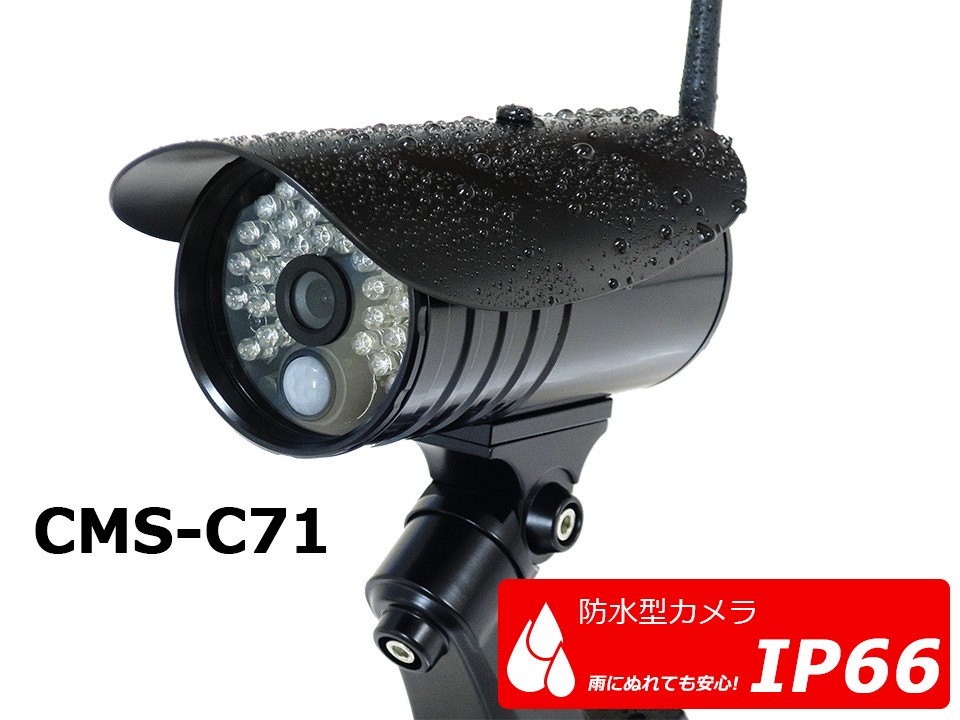 エルパ ワイヤレス防犯カメラ2台＆モニター セット スマホ対応 CMS-7110-C71