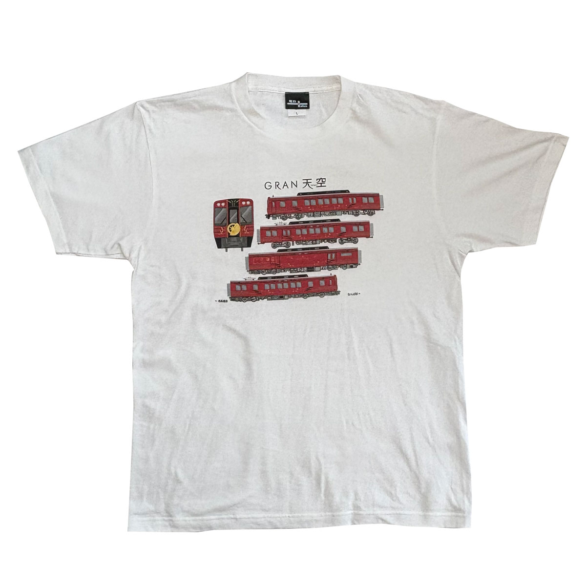 新発売 父の日 2026 電車 tシャツ 大人 南海 GRAN天空 デザイン 半袖 鉄道tシャツ キッズ 子供 110 120 130 140 150 乗り物 誕生日 プレゼント 孫 許諾済 |  | 02