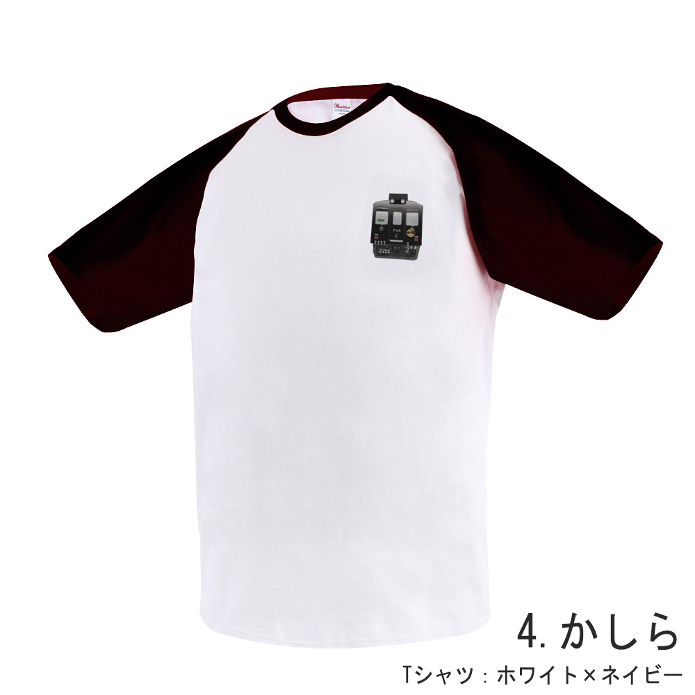 クリスマス プレゼント 電車 tシャツ メンズ 半袖 加太さかな線 ワンポイント 南海 めでたい電車 和歌山 観光列車 鉄道 グッズ 大人 おしゃれ ゆったり 許諾済 |  | 04
