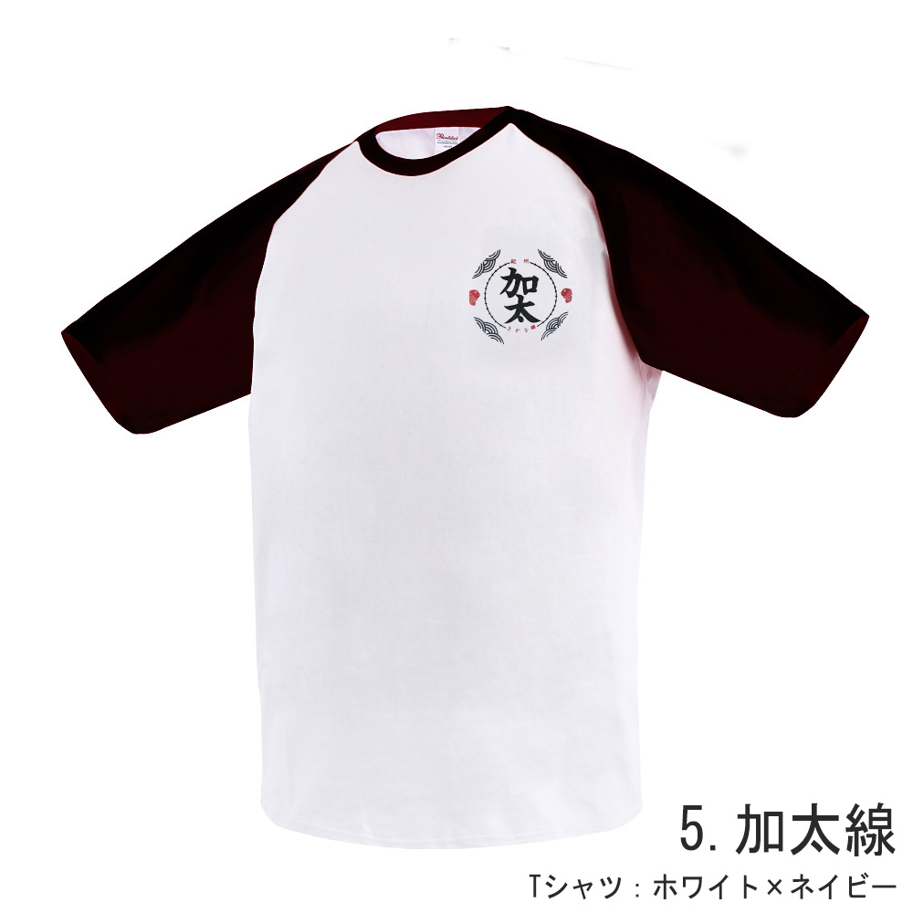 クリスマス プレゼント 電車 tシャツ メンズ 半袖 加太さかな線 ワンポイント 南海 めでたい電車 和歌山 観光列車 鉄道 グッズ 大人 おしゃれ ゆったり 許諾済 |  | 05