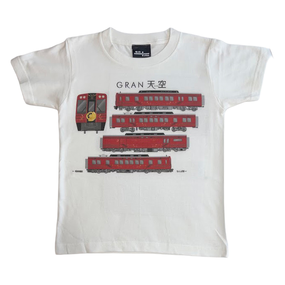 新発売 父の日 2026 電車 tシャツ 大人 南海 GRAN天空 デザイン 半袖 鉄道tシャツ キッズ 子供 110 120 130 140 150 乗り物 誕生日 プレゼント 孫 許諾済 |  | 01