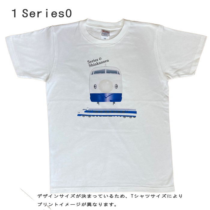 電車のtシャツ 新幹線tシャツ 電車 半袖 Tシャツ 130cm 140cm ドクター