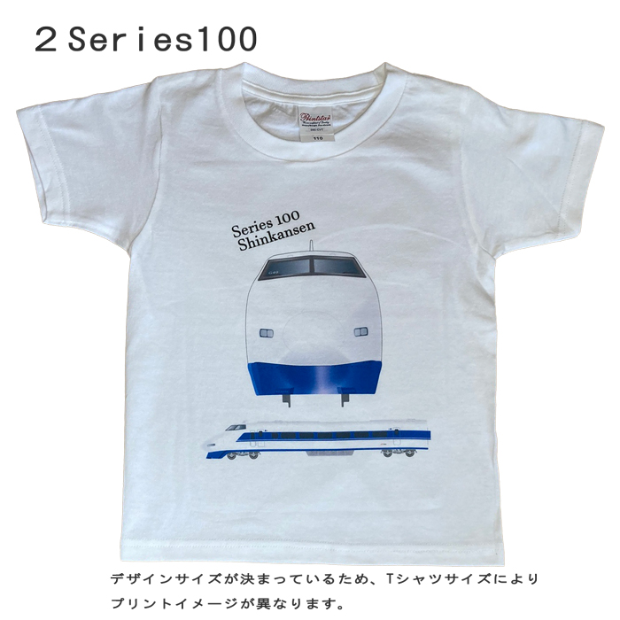 電車のtシャツ 新幹線tシャツ 電車 半袖 Tシャツ ドクターイエロー N700S 0系 100系 ...
