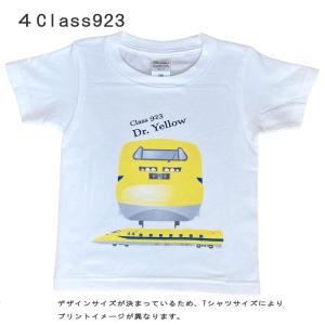 電車のtシャツ 新幹線tシャツ 電車 半袖 Tシャツ 130cm 140cm ドクターイエロー N7...