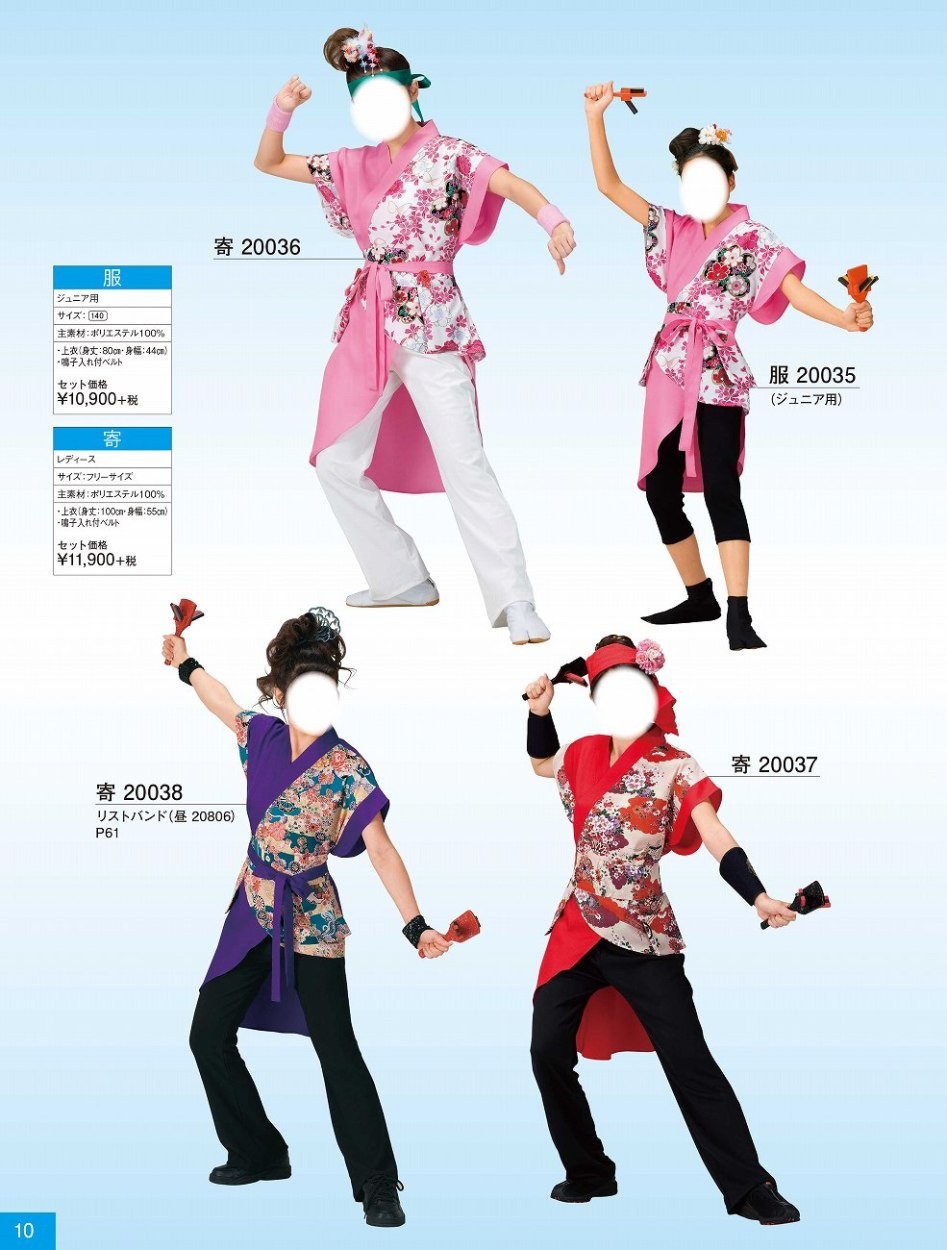 よさこい 衣装 コスチューム 上衣 鳴子入れ付ベルト ジュニア140サイズ