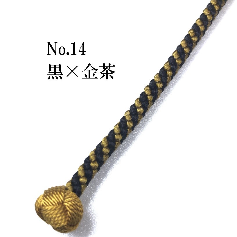 くみひも商品　ループタイ紐　手綱柄2色組　剣先小田巻　正絹　シルク　長さ約100〜105ｃｍ　太さ約5.5ｍｍ　丸組　6色 |  | 04