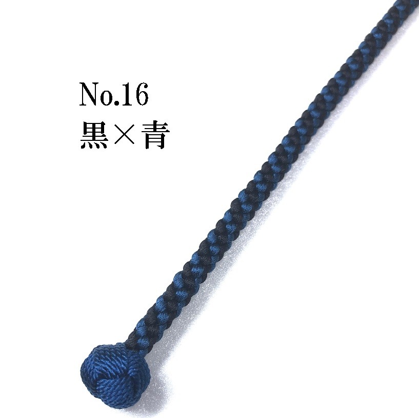 くみひも商品　ループタイ紐　手綱柄2色組　剣先小田巻　正絹　シルク　長さ約100〜105ｃｍ　太さ約5.5ｍｍ　丸組　6色 |  | 06