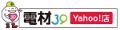 電材39 Yahoo!店 ロゴ