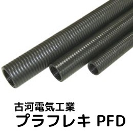 古河電工 プラフレキPFD PFDK-22 (50m) : 電材39 Yahoo!店 - 通販