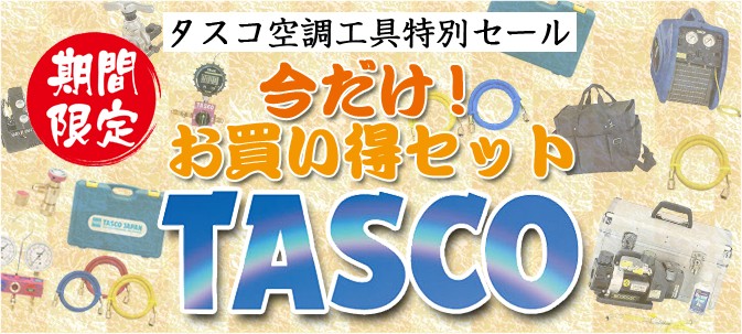 tasco_sale