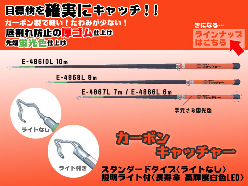 プロメイト MARVEL マーベル カーボンキャッチャー E-48610 : 電材