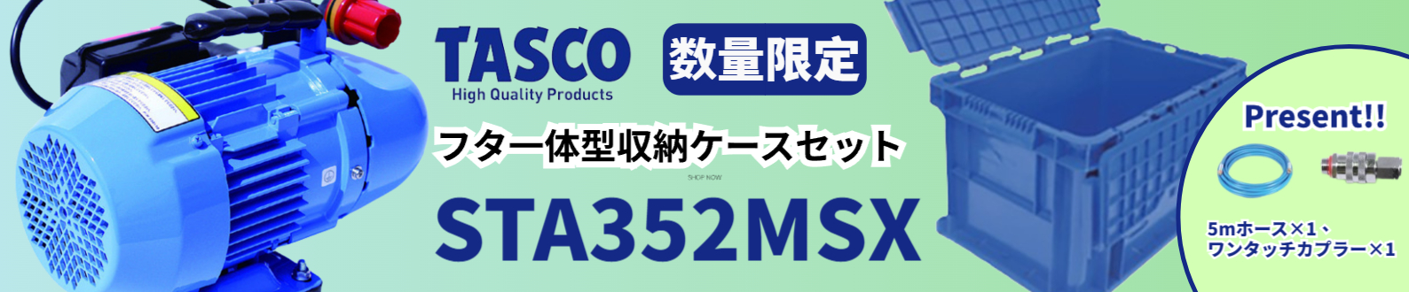 イチネンTASCO TASCO イチネンタスコ エアコン洗浄機 TA352MS : 電材