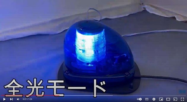 短納期 パトライト(PATLITE) 流線型LED回転灯 車両用（防犯パトロール
