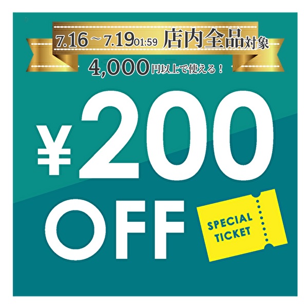 電材満SAIの「夏PayPay祭限定!だれでも使える!>>店内全品200円引き!!」のクーポン