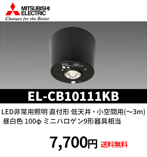 ポイント10倍!)三菱電機 EL-LU45023N AHTN LEDライトユニット 40形 5200lm 昼白色 5000K 非調光 FHF32形x2灯  非調光 本体器具別売り : el-lu45023n-ahtn : 電材満サイ - 通販 - Yahoo!ショッピング