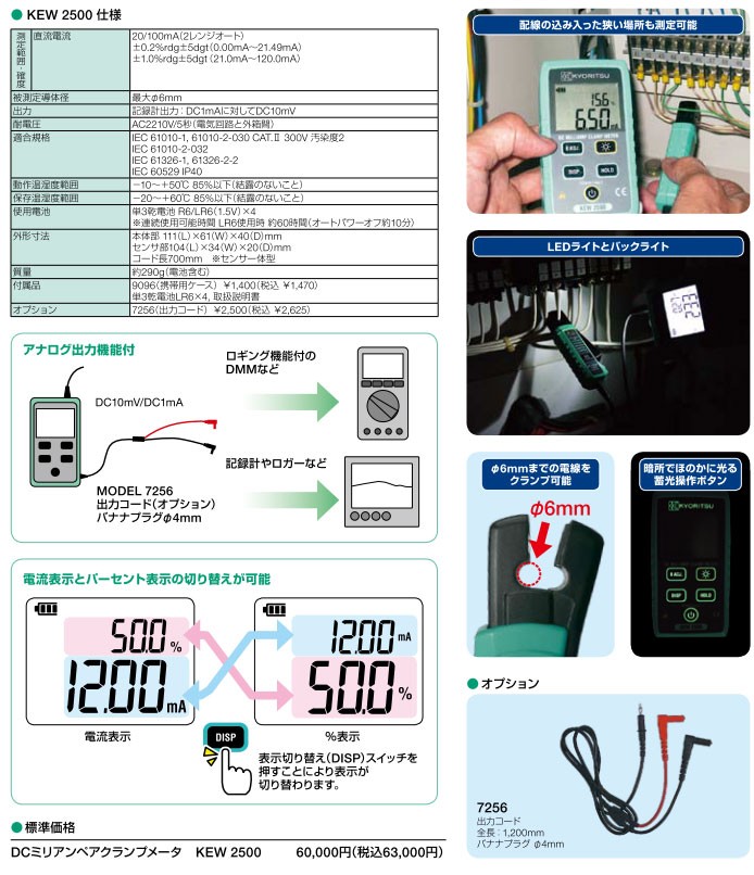 メーション 共立電気計器 ぱーそなるたのめーる - 通販 - PayPayモール