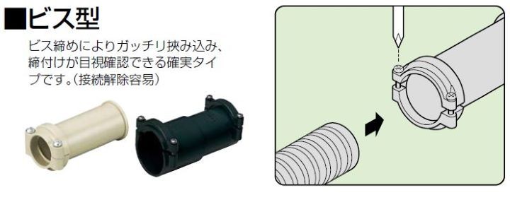 未来工業 MFSVE-16G PF管用コンビネーションカップリング VE管 Gタイプ