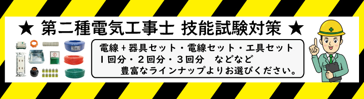 電材王ヤフー店 - Yahoo!ショッピング