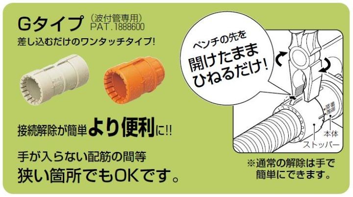MFSK-22G PF管用コネクタ Gタイプ ベージュ 未来工業 MFSK22G :mirai-mfsk22g:電材王ヤフー店 - 通販