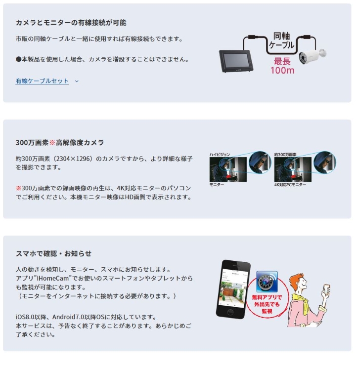 マスプロ 防犯カメラ WC3A-BCL センサーライト付ワイヤレスフル