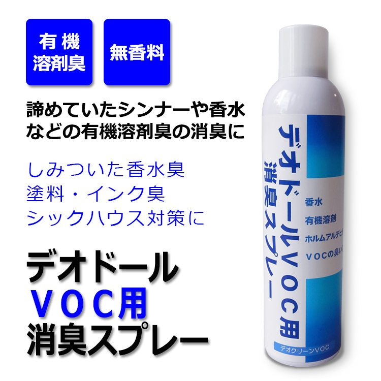 販売 靴に防水スプレー シンナーの臭い