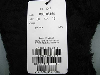 Heal Creek（ヒールクリーク） 秋冬 マフラー : DEPOT 044 - 通販