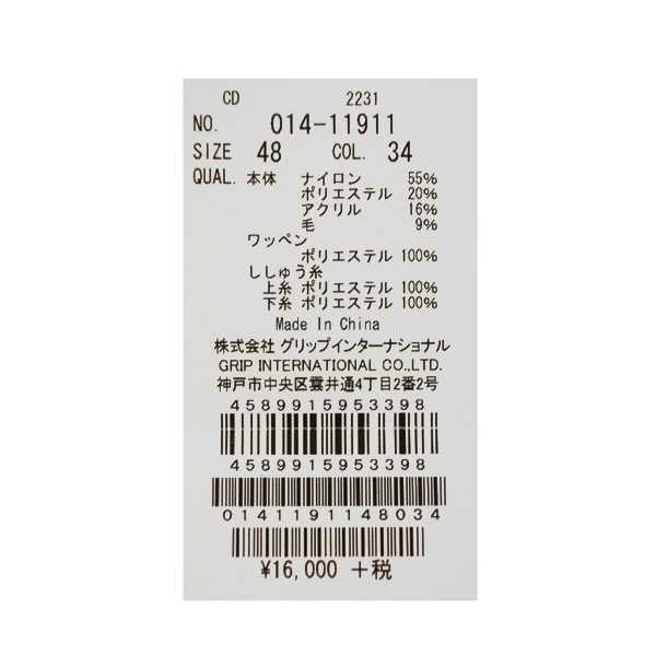 VIVA HEART（ビバハート） セサミストリート メンズ 秋冬 シルエット