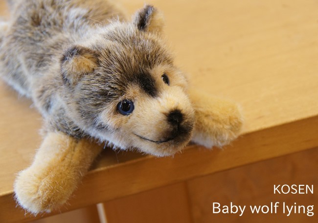 ケーセン（kosen）社 オオカミの子（伏せ）ソフト : 木のおもちゃ