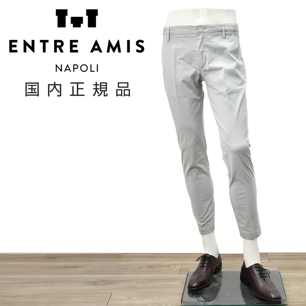 アントレアミ ENTRE AMIS チノスラックス メンズ コットンパンツ 8188