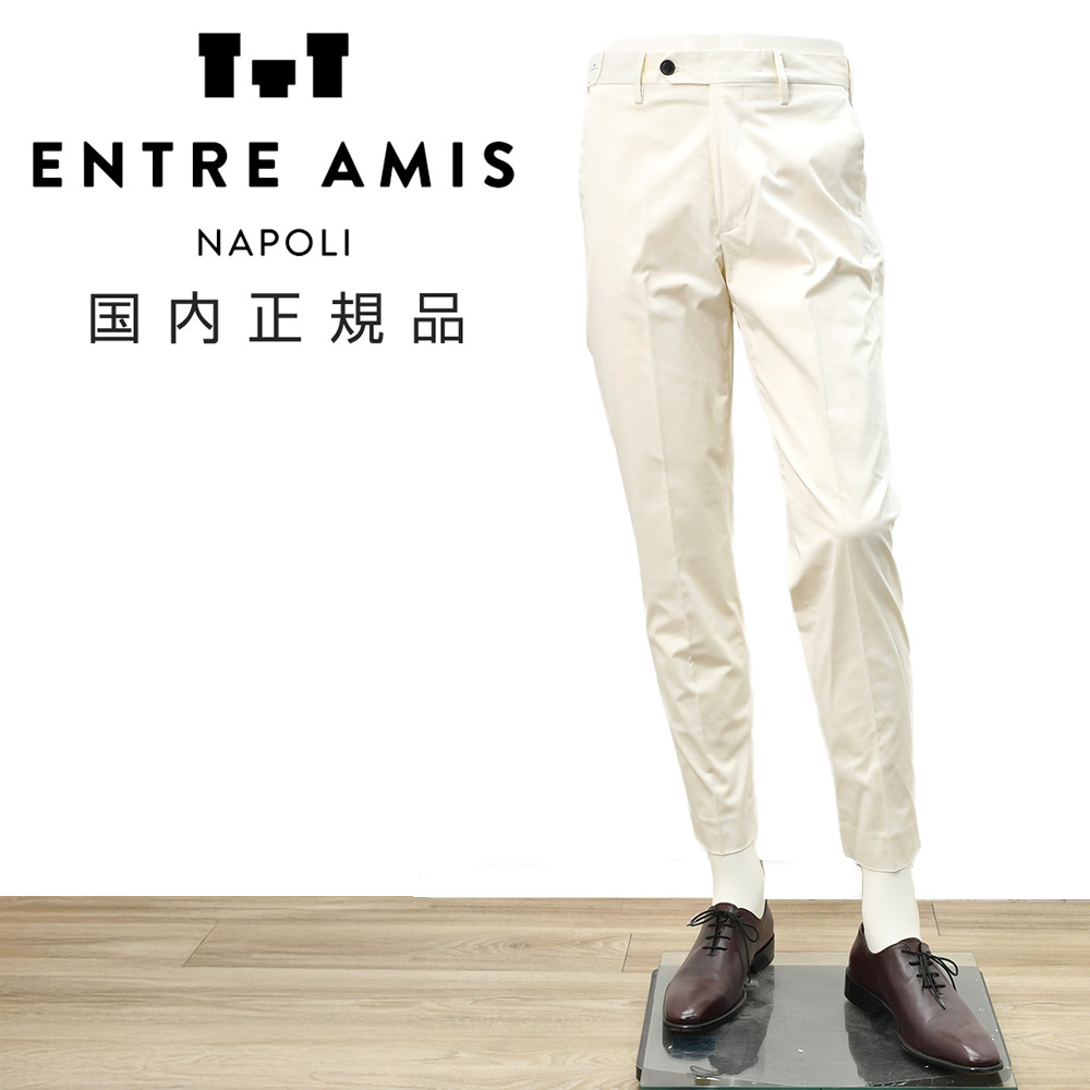 アントレアミ ENTRE AMIS チノスラックス メンズ コットンパンツ 8502