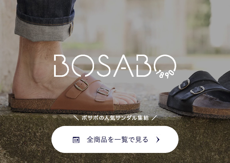 ボサボ BOSABO ハラコサンダル メンズ スリッポンタイプ ダブルモンク