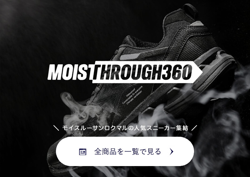 モイスルー360 MOISTHROUGH360 防水スニーカー メンズ VENTIRIS