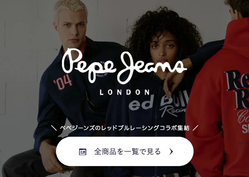 PEPE JEANS LONDON（ペペジーンズロンドン） ぺぺジーンズ×レッドブル