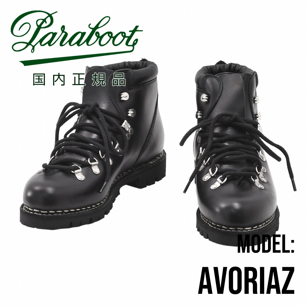 Paraboot（パラブーツ） 国内正規品avoriaz-074612 アヴォリアーズ