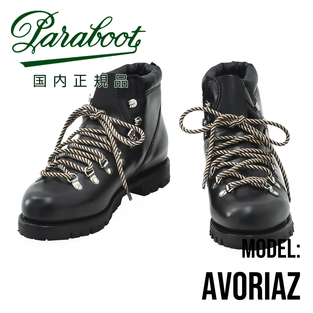 Paraboot AVORIAZ パラブーツ アヴォリアーズ AVORIAZ(アヴォリアーズ)レディース | パラブーツ日本公式オンライン