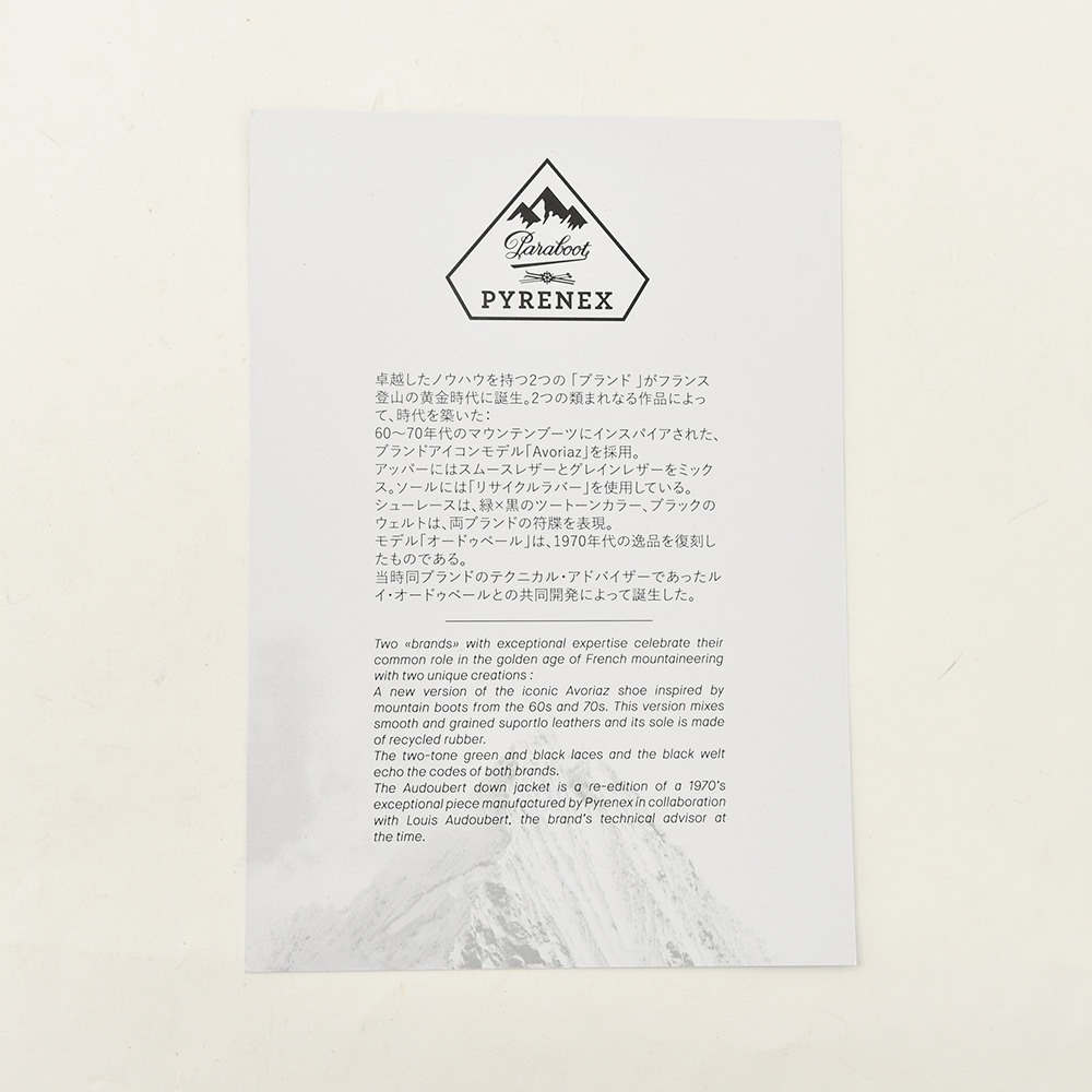 パラブーツ×ピレネックス PARABOOT×PYRENEX クライミングブーツ メンズ AVORIAZ アヴォリアーズ トレッキング靴 コラボ ブラック 国内正規品の画像