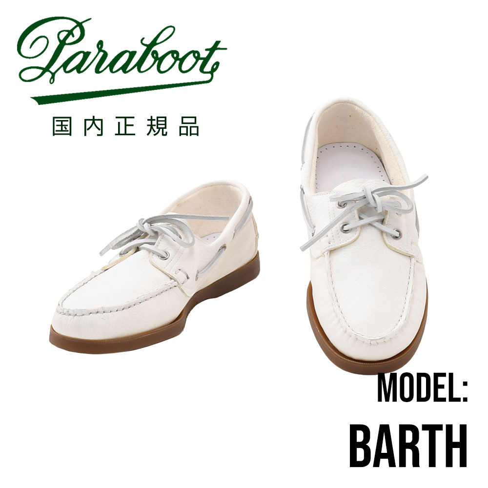 �p���u�[�c PARABOOT �f�b�L�V���[�Y �����Y BARTH �o�[�X �z���C�g×�x�[�W�� MARINE�\�[�� ���v �X���b�|�� �u���C�N���@ �������K�i
