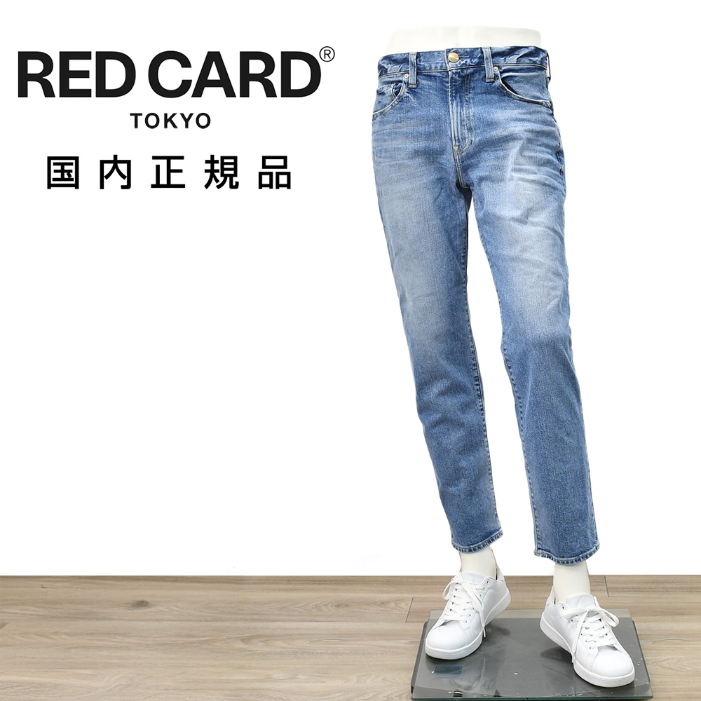 レッドカード トーキョー RED CARD TOKYO ストレッチデニムパンツ
