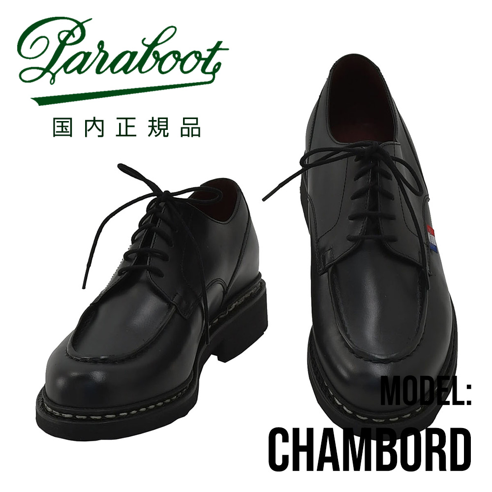 パラブーツ PARABOOT シャンボード CHAMBORD Uチップシューズ メンズ