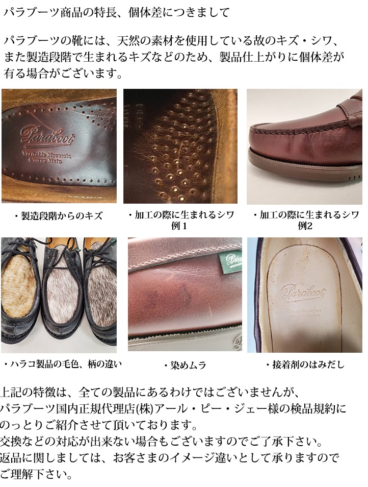 パラブーツ PARABOOT サイドゴアブーツ メンズ シャンフォート CHAMFORT ブラック 黒 オイルドレザー スムースタイプ 国内正規品の画像