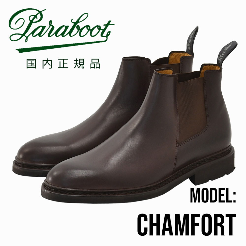 美品　PARABOOT　CHAMFORT　6　ダークブラウン　サイドゴアブーツ 美品 PARABOOT CHAMFORT 6 ダークブラウン サイドゴアブーツ