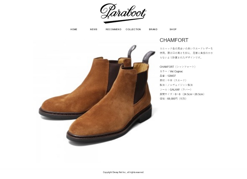 Paraboot（パラブーツ） サイドゴアブーツ CHAMFORT シャンフォート