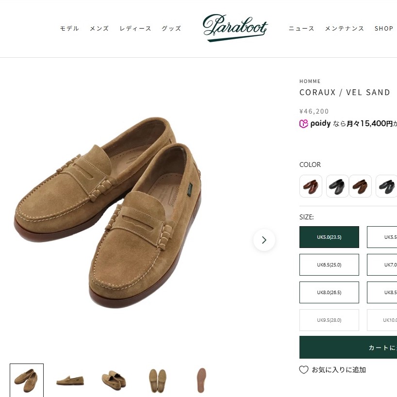 パラブーツ PARABOOT コインローファー メンズ CORAUX コロー ライト