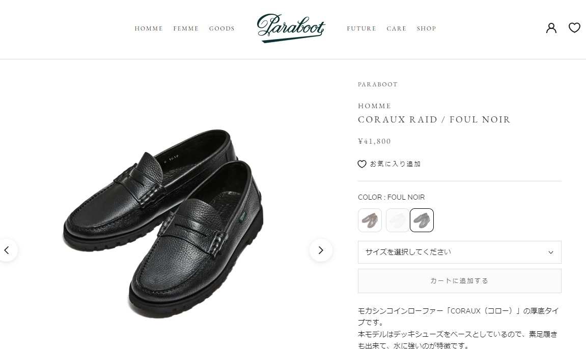 パラブーツ PARABOOT コインローファー メンズ CORAUX コロー ブラック