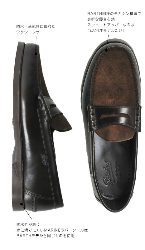 PARABOOT パラブーツ CORAUX コロー ローファー デッキシューズ 楽天市場】パラブーツ PARABOOT デッキシューズ スリッポン コイン