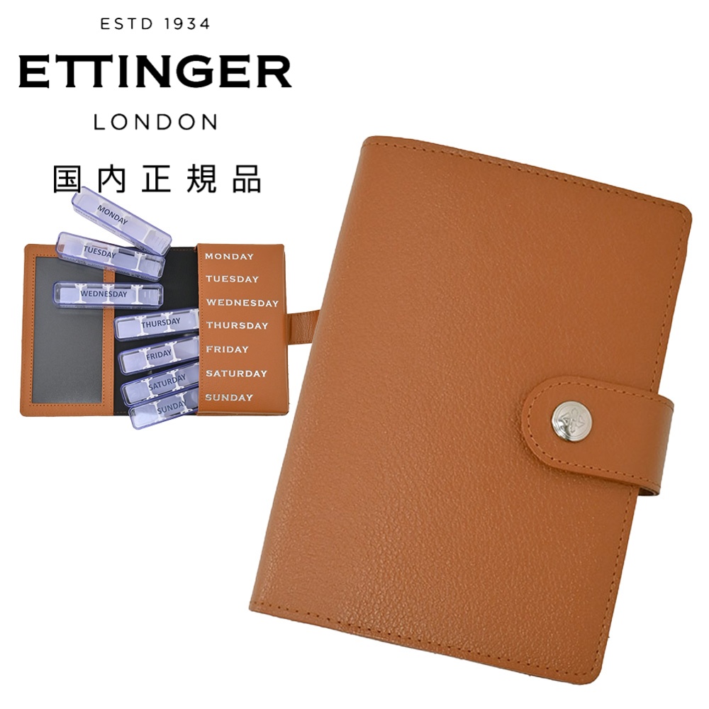 エッティンガー ETTINGER 薬ケース メンズ ピルケース CP788AJ ゴートレザー キャメル CAPRA カプラシリーズ 1週間分 国内正規品