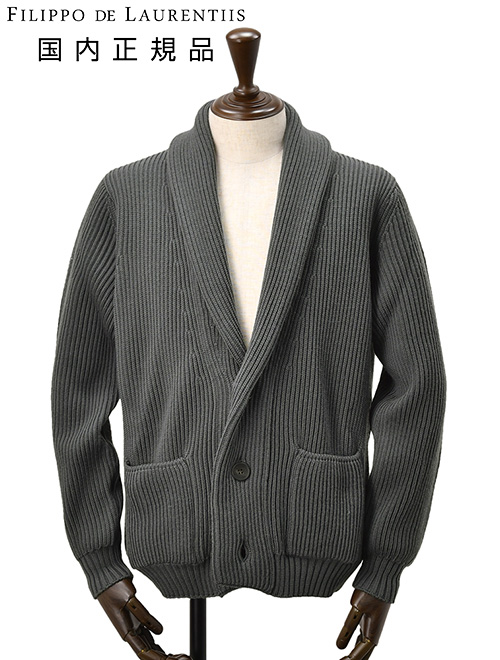 フィリッポ デ ローレンティス FILIPPO DE LAURENTIIS ショールカラーカーディガン メンズ リブ編みニット メリノウール チャコールグレー 国内正規品