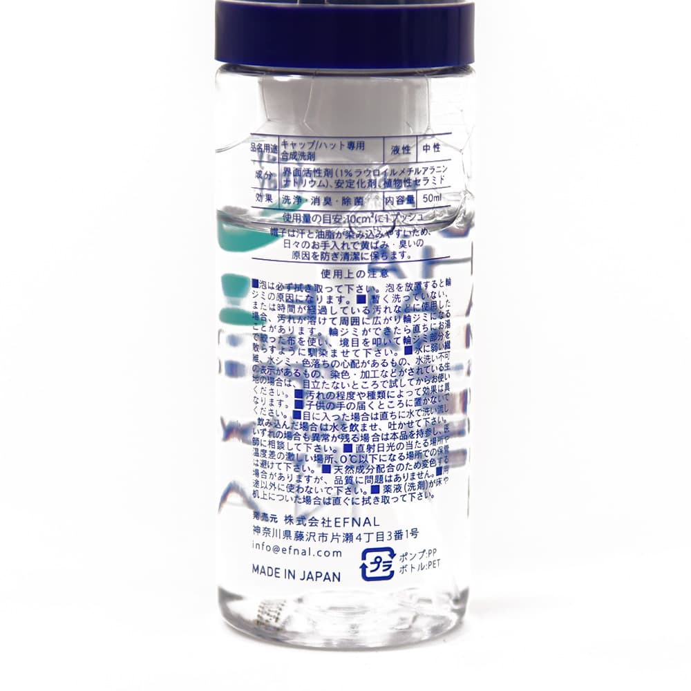 EFNAL CARE イフナルケア ケア用品 4本セット 2本セット プッシュ型クレンザー ダウン用 ウール・ニット用 スニーカー用 キャップ用 50ml ギフト |  | 14